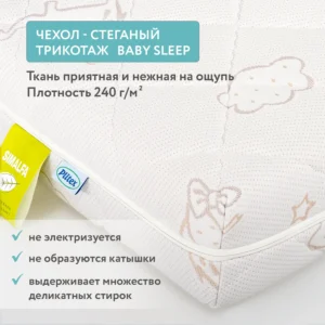Матрас в кроватку PLITEX Eco Soft 119х60х12 16