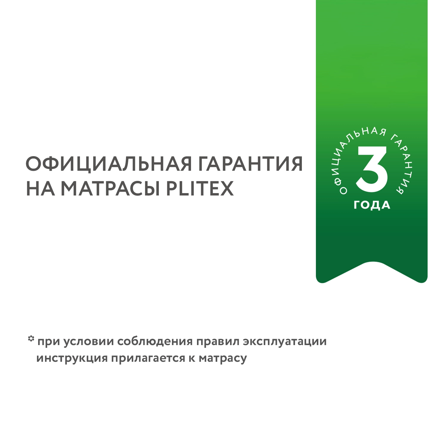 Матрас в кроватку PLITEX Eco Soft 119х60х12 10