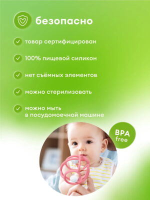 Прорезыватель Mombella Улитка 9