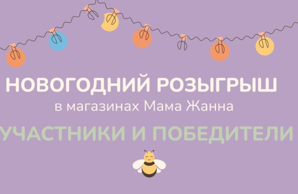 novogodnij-rozygrysh_page-0002-1000x562